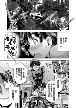 Page 14 of Tanetsuke Za·wa-rudo | 配种吧！砸·瓦鲁多
