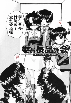 Page 2 of 委員長品評會