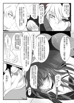 Page 18 of ELSWORD:TYPE-S