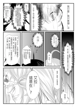 Page 21 of ELSWORD:TYPE-S