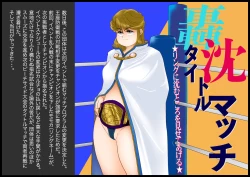 Page 2 of Gouchin Title Match