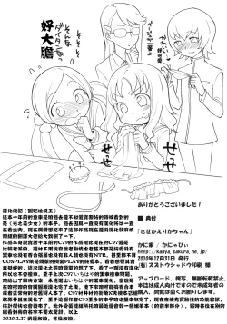 Page 22 of KisekaErika-chan