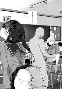 Page 6 of Chikan no Sonzai Shinai Subarashii Sekai Kyoushitsu Hen