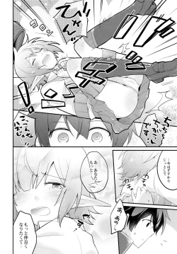 Page 11 of Aoi no Motto Otomodachi Daisakusen