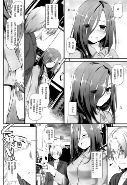 Page 19 of Jimi Zokusei Dohentai Kanojo Seifuku Rakuen 34