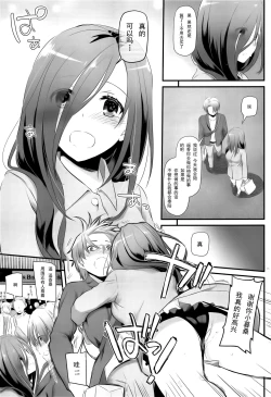 Page 20 of Jimi Zokusei Dohentai Kanojo Seifuku Rakuen 34