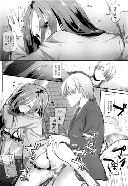 Page 31 of Jimi Zokusei Dohentai Kanojo Seifuku Rakuen 34