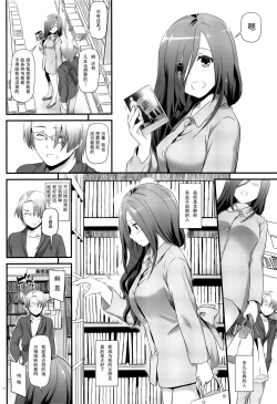 Page 7 of Jimi Zokusei Dohentai Kanojo Seifuku Rakuen 34