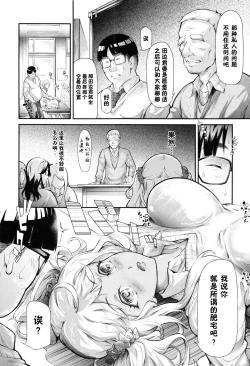 Page 10 of Gal Tomo Harem - The harem of gal's friend.