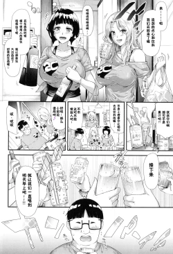Page 169 of Gal Tomo Harem - The harem of gal's friend.