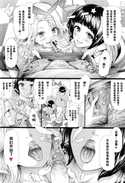 Page 171 of Gal Tomo Harem - The harem of gal's friend.