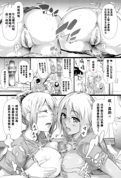 Page 174 of Gal Tomo Harem - The harem of gal's friend.