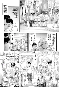Page 18 of Gal Tomo Harem - The harem of gal's friend.