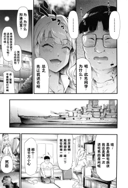 Page 21 of Gal Tomo Harem - The harem of gal's friend.