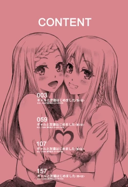 Page 4 of Gal Tomo Harem - The harem of gal's friend.