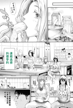 Page 75 of Gal Tomo Harem - The harem of gal's friend.