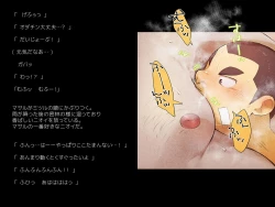 Page 13 of Tsukiyo ni Kaoru