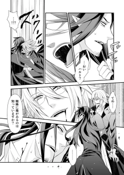 Page 12 of Teien ni Sumu Shisha