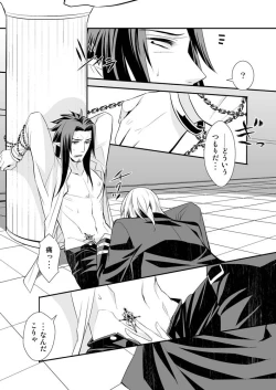 Page 14 of Teien ni Sumu Shisha