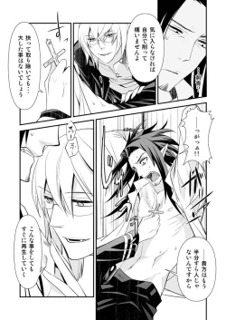 Page 15 of Teien ni Sumu Shisha