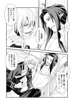 Page 19 of Teien ni Sumu Shisha