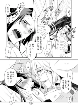 Page 26 of Teien ni Sumu Shisha