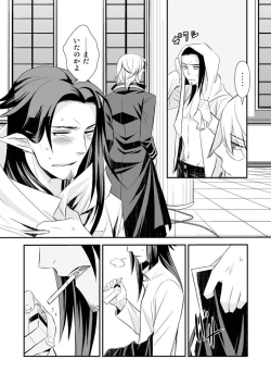 Page 29 of Teien ni Sumu Shisha