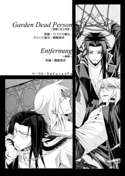 Page 2 of Teien ni Sumu Shisha