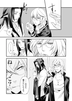 Page 30 of Teien ni Sumu Shisha