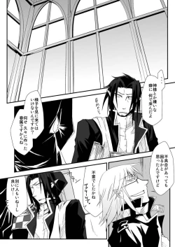 Page 36 of Teien ni Sumu Shisha