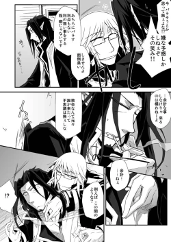 Page 39 of Teien ni Sumu Shisha