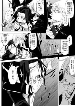 Page 41 of Teien ni Sumu Shisha