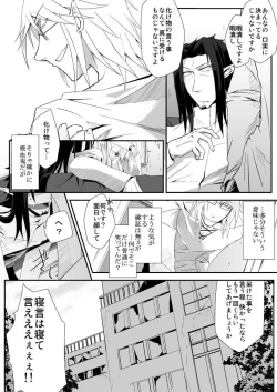 Page 46 of Teien ni Sumu Shisha