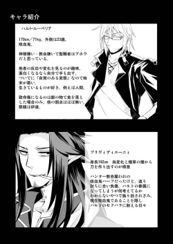 Page 47 of Teien ni Sumu Shisha