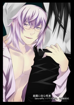 Page 48 of Teien ni Sumu Shisha