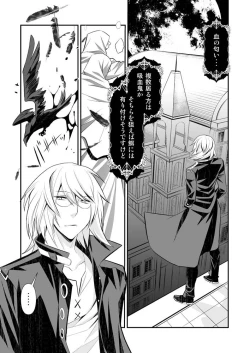 Page 4 of Teien ni Sumu Shisha