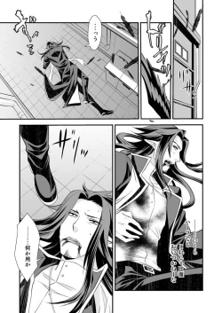 Page 5 of Teien ni Sumu Shisha