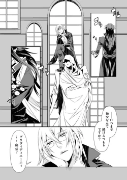 Page 8 of Teien ni Sumu Shisha