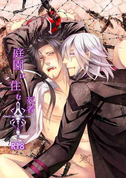 Download Teien ni Sumu Shisha