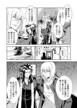 Page 10 of Honey Of miniature Garden Hakoniwa no Mitsu