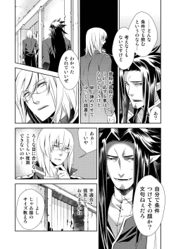 Page 12 of Honey Of miniature Garden Hakoniwa no Mitsu