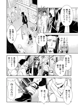 Page 20 of Honey Of miniature Garden Hakoniwa no Mitsu