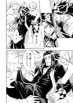 Page 22 of Honey Of miniature Garden Hakoniwa no Mitsu