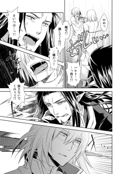 Page 27 of Honey Of miniature Garden Hakoniwa no Mitsu