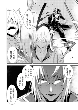 Page 28 of Honey Of miniature Garden Hakoniwa no Mitsu