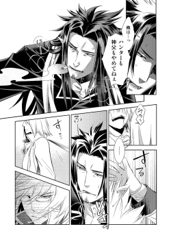 Page 29 of Honey Of miniature Garden Hakoniwa no Mitsu