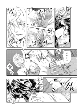 Page 40 of Honey Of miniature Garden Hakoniwa no Mitsu