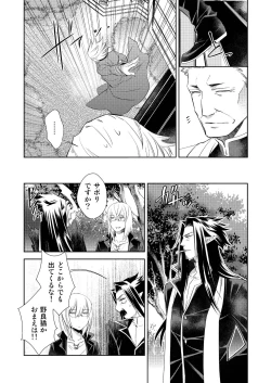 Page 46 of Honey Of miniature Garden Hakoniwa no Mitsu