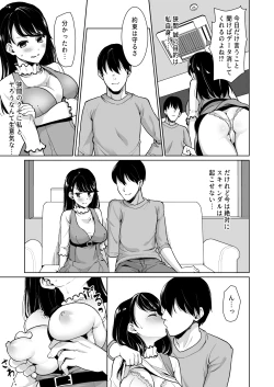 Page 6 of REVENGE FUCK