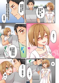 Page 117 of Arisugawa Ren tte Honto wa Onna nanda yo ne. | 有栖川煉其實是女生對吧。 1~6